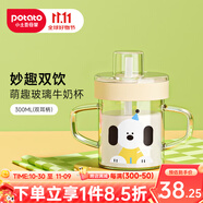 小土豆（potato）玻璃杯兒童牛奶杯子帶刻度耐熱吸管水杯帶把手tritan學(xué)飲杯早餐杯 300ml 小狗(高硼硅玻璃)