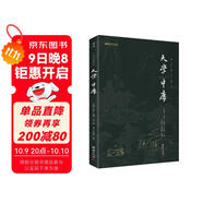 大學(xué)中庸 全本全注全譯新版本謙德國學(xué)文庫國學(xué)經(jīng)典藏書(shū)