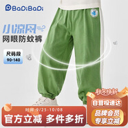巴帝巴帝夏季純棉嬰幼兒童裝防蚊褲男女寶寶運動(dòng)長(cháng)褲 軍綠  耳機恐龍 90