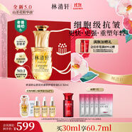 林清軒【老爸抽檢】山茶花精華油5.0 抗皺緊致修護(hù)透亮 面部護(hù)膚30ml 