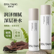 碧素堂 牛奶護(hù)膚品學(xué)生青少年女孩兒童初中生適合12-13-14-15-16-18-19- 碧素堂光果甘草潤(rùn)水乳
