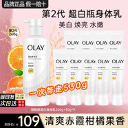 玉蘭油（OLAY）超白瓶身體乳煙酰胺提亮潤膚保濕桃氣香草味旅行裝男女生日禮物 美白身體乳共530g