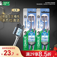 DARLIE好來(lái)(原黑人)炭旋雙潔細軟毛牙刷 炭絲 深入清潔 4支裝 便攜裝