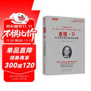 查理·D.華爾街傳奇交易員的故事*舵手經(jīng)典132