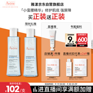 雅漾（Avene）【樊振東同款】恒潤(rùn)肌活保濕精華液200ML 小蠻腰肌底精華干敏滋潤(rùn)