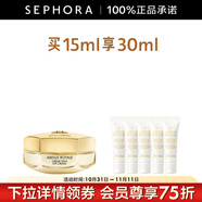 嬌蘭（Guerlain）帝皇蜂姿眼霜 保濕修護(hù)抗皺緊致舒緩護(hù)膚禮物送女友 買15ml享30ml