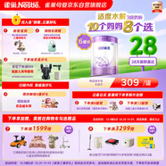 雀巢（Nestle）【28天新鮮直達(dá)】超啟能恩適度水解配方奶粉3段12-36月850g*6