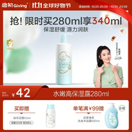 啟初胚米3.0兒童身體乳保濕補水滋潤舒緩嬰幼兒潤膚高保濕露秋冬280ml
