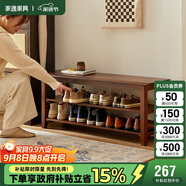 家逸實(shí)木換鞋凳入戶門(mén)口鞋柜可坐穿鞋凳家用多層鞋架進(jìn)門(mén)玄關(guān)長(zhǎng)條凳