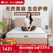 紅蘋果（RED APPLE） 家具彈簧床墊透氣防螨抑菌雙面升級(jí)加厚20cm家用護(hù)脊硬墊M603 18cm厚丨升級(jí)0膠黃麻 1.2*1.9m