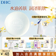 蝶翠詩（DHC） 橄欖蘆薈皂 80g 泡沫潔面皂深層清潔適合油性肌膚【日本進(jìn)口】