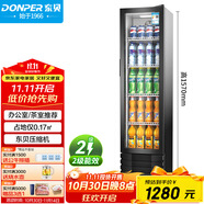東貝(Donper)冷藏展示柜飲料柜單門(mén)保鮮柜超市便利店商用冰柜啤酒柜陳列柜冰箱辦公室茶水間HL-LC160NB