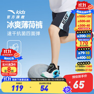 安踏兒童褲子男童裝2025年夏季新款短褲潮流涼感針織運(yùn)動(dòng)褲百搭男褲 【涼感速干】夢(mèng)幻黑9501-3 120 cm