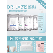 德萊博韓國德萊博drlab軟膜粉冰藍啫喱爽膚水生物肽水安瓶精華調軟膜水 安瓶精華 其他產(chǎn)品 聯(lián)系客服