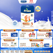 美素佳兒（Friso）荷蘭版基礎(chǔ)款3段(10個(gè)月以上) 幼兒配方奶粉 5倍DHA配方 700g/盒