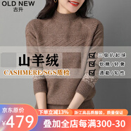 高端輕奢品牌店純羊絨衫毛衣女100%山羊絨套頭秋冬季新款加厚款針織半高領(lǐng)內(nèi)搭通勤可外穿打底衫上衣長袖 咖色 S