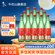 牛欄山二鍋頭 綠牛二 綠瓶  清香型 白酒 過(guò)年送禮長(zhǎng)輩年貨 46度 500mL 12瓶 整箱裝
