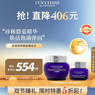 歐舒丹臘菊精華眼霜面霜組合(眼霜15ml+面霜50ml)男女士禮物