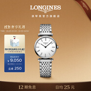 浪琴（LONGINES）趙麗穎推薦 瑞士手表 嘉嵐系列 石英鋼帶女表 L42094116 白色啞光24.0 mm