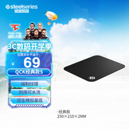 賽睿（SteelSeries）QcK Small  游戲電競鼠標(biāo)墊小號 電競fps順滑鼠標(biāo)墊 辦公鼠標(biāo)墊 防滑橡膠 便攜版S號 250*210*2mm