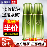 百雀羚（PECHOIN）爽膚水女淡紋緊致抗皺初老衰老補水保濕肌初賦活精華水護膚品套裝 賦能緊膚精華水70ml