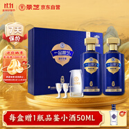 景芝 一品景芝宏圖 芝麻香型白酒 53度  500ml*2瓶  禮盒裝