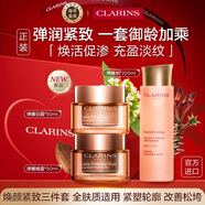嬌韻詩(shī)Clarins彈簧水200ml+彈力日晚霜50ml三件套禮盒進(jìn)口女生生日禮物