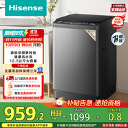 海信（Hisense）波輪洗衣機(jī)全自動(dòng) 12.5公斤超大容量波輪健康活水洗 變頻電機(jī)一級(jí)能效 WT125N3Q 以舊換新家電補(bǔ)貼