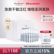 Dermaroller德國(guó)進(jìn)口升級(jí)玻尿酸安瓶次拋精華補(bǔ)水保濕修護(hù)敏感肌干皮救急 1.5ml*30支*3盒裝