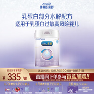美贊臣 親舒 嬰兒乳蛋白部分水解配方奶粉 1段 850g 0-12月 低適乳糖