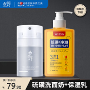 赤野男士保濕乳面霜潔面滋潤清爽不油膩擦抹臉油夏季男士護膚品組合