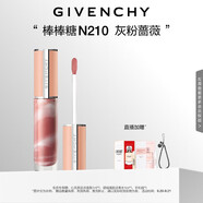 紀(jì)梵希（Givenchy）棒棒糖唇蜜N210灰粉薔薇色口紅唇釉 化妝品 中秋禮物送女生送閨蜜