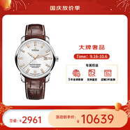 梅花（Titoni） 大師系列自動(dòng)機(jī)械男士腕表41mm中秋送禮 皮帶銀色83188 S-ST-575R