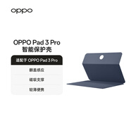OPPO Pad 3 Pro 智能保護(hù)殼 適配于OPPO Pad 3 Pro平板 平板電腦保護(hù)套 深藍(lán)色