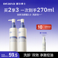 璦爾博士3.0氨基酸平衡凈透潔顏蜜溫和卸妝舒緩保濕控油洗面奶120ml*2支
