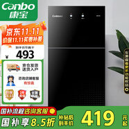 康寶（Canbo）消毒柜家用立式小型二星中溫高溫消毒烘干廚房柜碗筷收納柜雙門消毒碗柜【國家補(bǔ)貼】XDZ70-6B