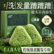 歐橘ORGINESE側(cè)柏葉洗發(fā)皂手工香皂角水何首烏中草藥固發(fā)防斷發(fā)控油去屑2盒裝
