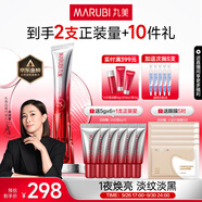 丸美三代小紅筆眼霜 多重勝肽緊致淡紋眼霜30g抗皺提亮緊致中秋節(jié)禮物
