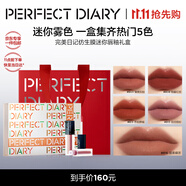 完美日記仿生膜精華唇釉迷你5支裝禮盒啞光口紅小樣中秋禮物送女友