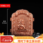 藝巔吉彩  金剛手嘎烏盒吊墜 紅銅黃銅雕花嘎烏復(fù)古項(xiàng)鏈可裝藏掛件小號(hào) 金剛手嘎烏盒-紅銅色小號(hào)