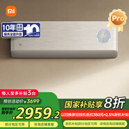 小米（MI）米家 1.5匹 超一級(jí)能效 60m3/h大新風(fēng)量 變頻空調(diào)掛機(jī)KFR-35GW/F5A1 【國(guó)家補(bǔ)貼20%】整機(jī)十年質(zhì)保