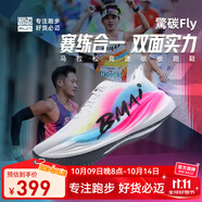 必邁新品驚碳Fly風(fēng)火輪專(zhuān)業(yè)碳板跑鞋男女馬拉松競速PB運動(dòng)支撐跑鞋 出彩 48