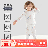 歐孕（OUYUN）兒童保暖內(nèi)衣純棉嬰兒寶寶秋衣套裝男女童家居服睡衣春季 呆萌兔【5A抑菌新疆棉】 90碼