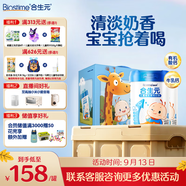 合生元（BIOSTIME）兒童成長(zhǎng)奶粉3歲及以上 全面營(yíng)養(yǎng)DHA 800克*2罐
