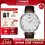 天梭（TISSOT）【官方授權(quán)店】俊雅系列男表簡約休閑復(fù)古石英表瑞士腕表 送男友 銀盤皮帶T063.610.16.038.00 品牌授權(quán)