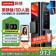 聯(lián)想（Lenovo）R7 智能門鎖 指紋鎖 3D人臉識別 掌靜脈 智能鎖 入戶門 密碼鎖 電子鎖 全自動 家用 防盜門