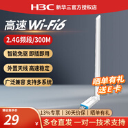 H3C新華三 usb無線網(wǎng)卡臺(tái)式機(jī)wifi6接收發(fā)射器5G雙頻信號(hào)免驅(qū)動(dòng)上網(wǎng)卡連接熱點(diǎn)臺(tái)式機(jī)筆記本通用 WiFi6-286M免驅(qū)】外置天線 WA300E