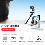 Insta360影石【旗艦首發(fā)】GO 3S 4K拇指相機 Vlog騎行親子運動相機攝像機口袋相機（靈動白128G 全能套裝）