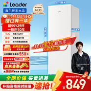 統(tǒng)帥（Leader）海爾出品180升兩門二門雙開門出租房迷你電冰箱小型不占地家用省電節(jié)能LC2-186L9國家補(bǔ)貼15%