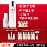 SK-II神仙水230ml+光子小燈泡30ml化妝品sk2護(hù)膚品套裝生日禮物skii
